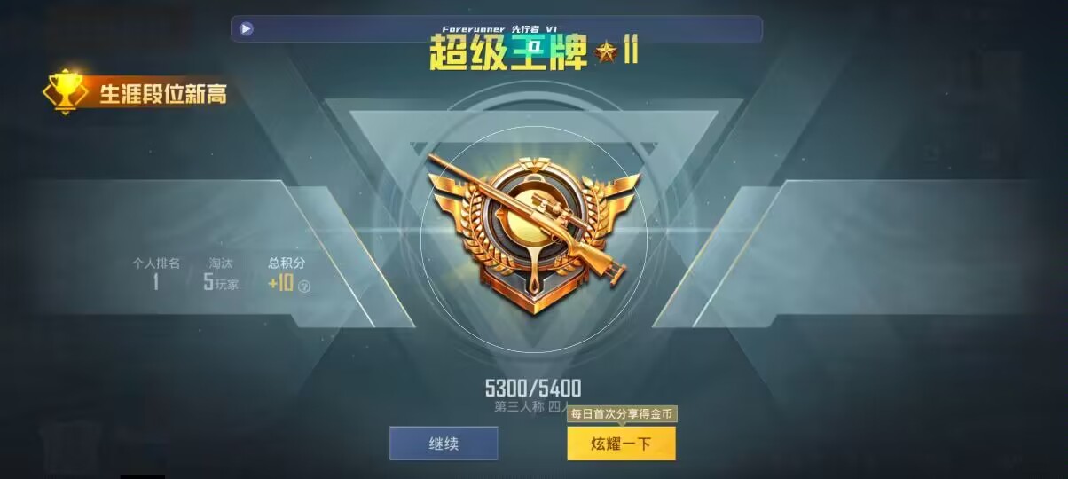 和平精英先行者透视直装 - 和平辅助卡包怎么做的辅助预览图